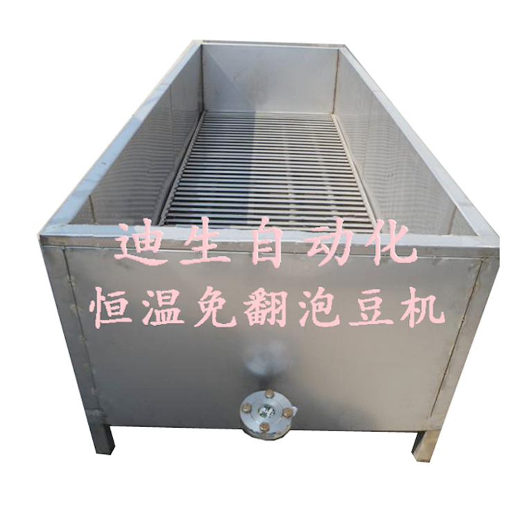 全自動(dòng)免翻泡豆機(jī)